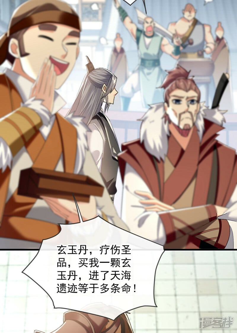 第81话 线索就此断了吗？34