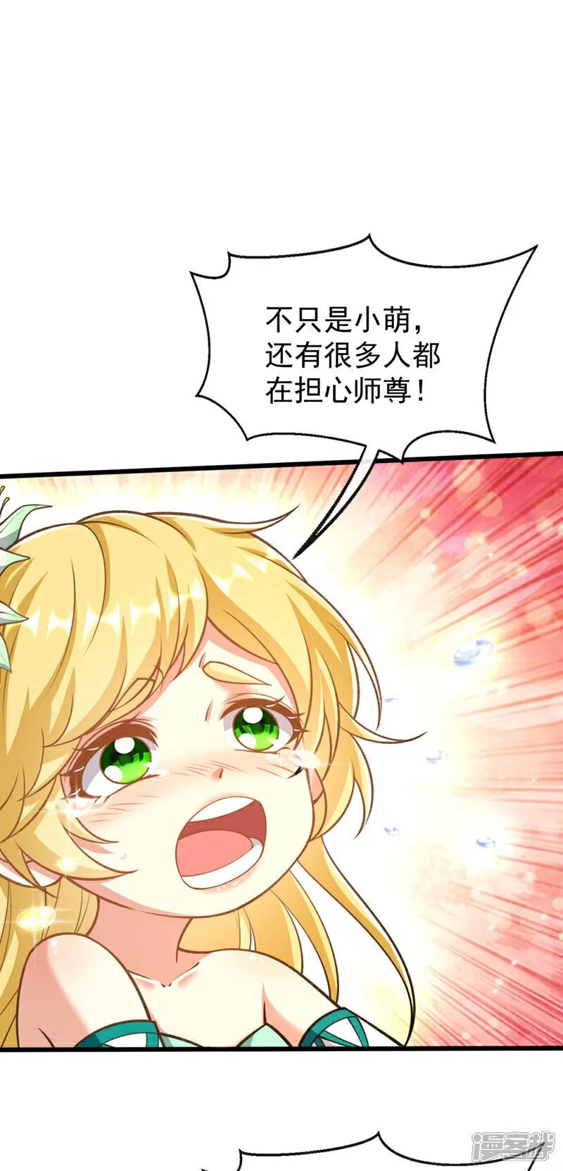 第223话 本座要让他偿命！20