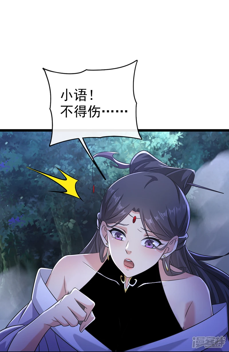 第36话 天罡诀！龙爪拳26