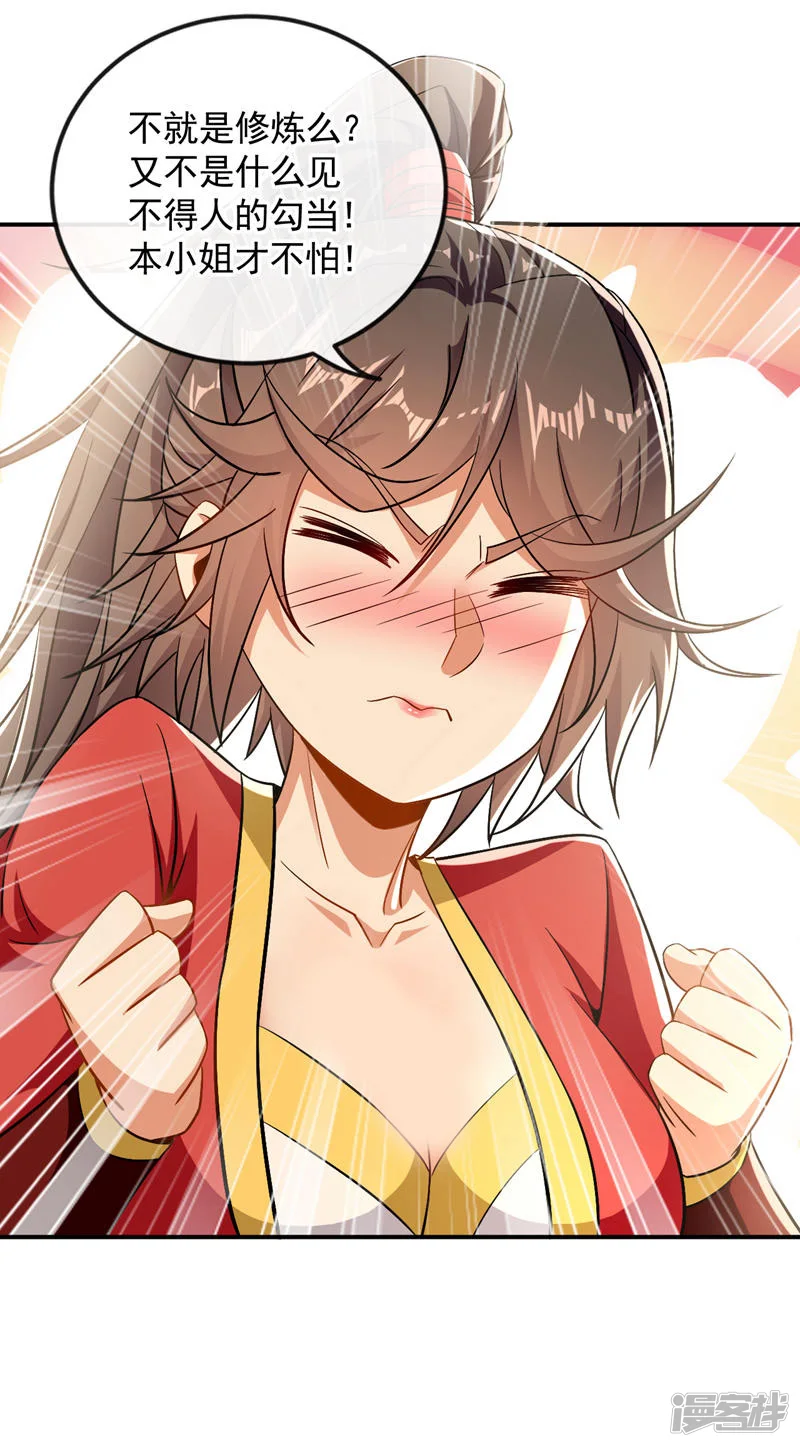第57话 古玄尘，快下来啊12