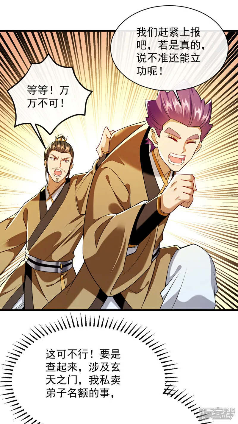 第292话 只有这几分能耐？1