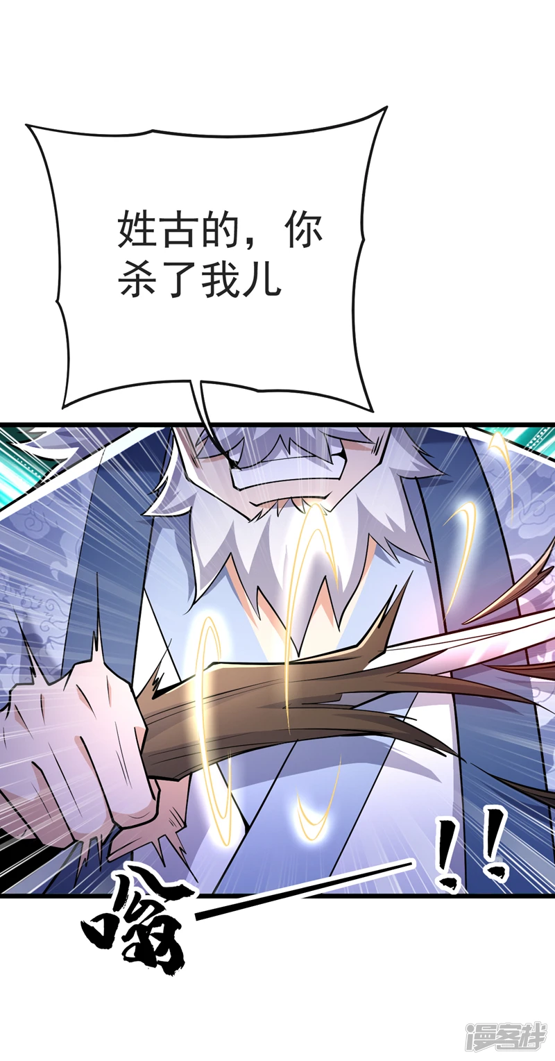 第41话 要本座当你龙家人？16