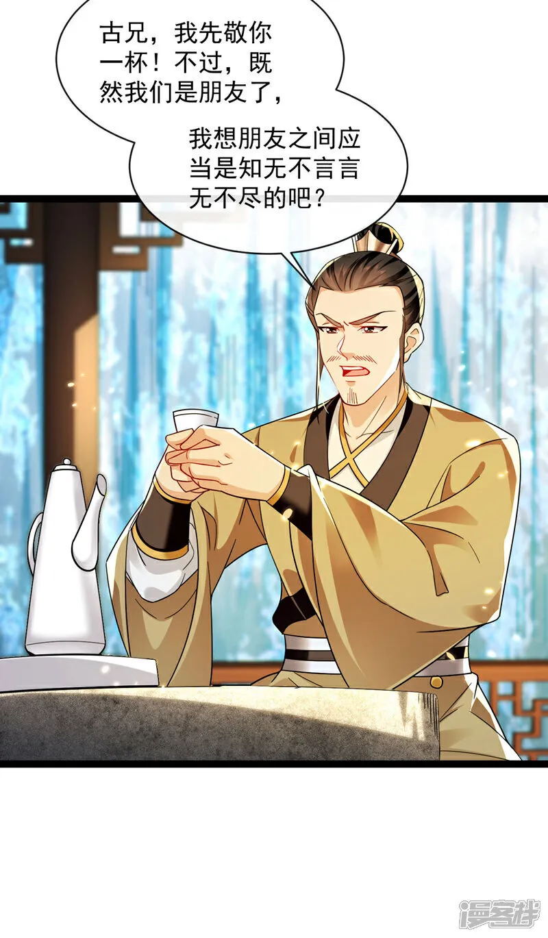 第291话 看他能折腾出什么19