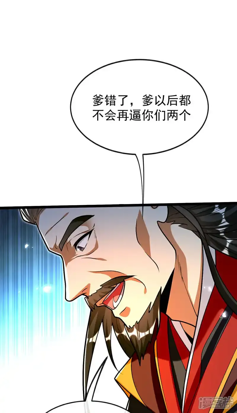 第232话 外面为何喧哗？40