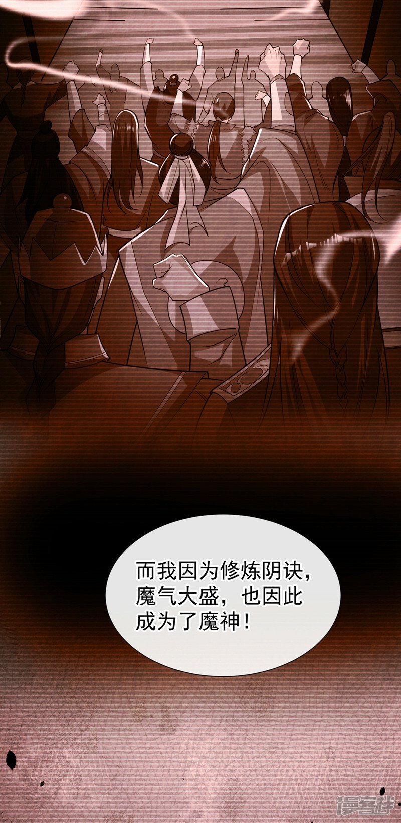 第94话 你到底是什么人！23
