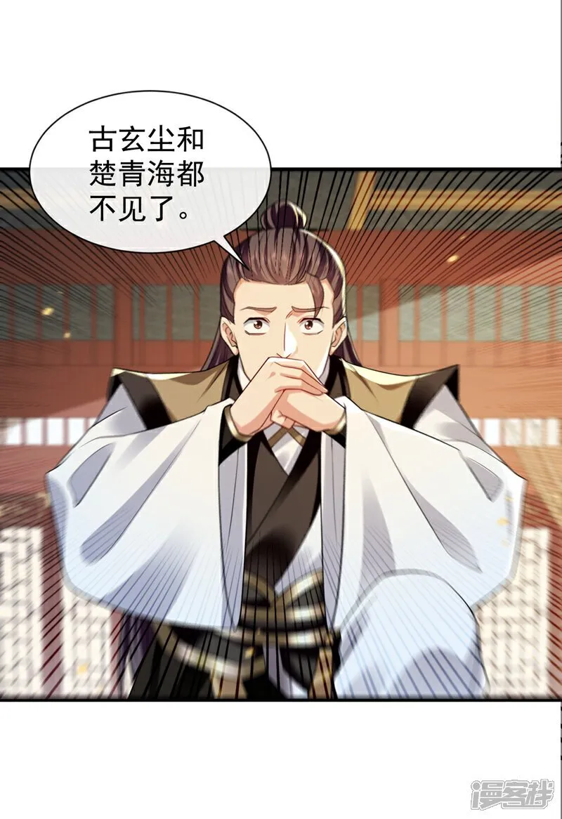第311话 迷雾森林42