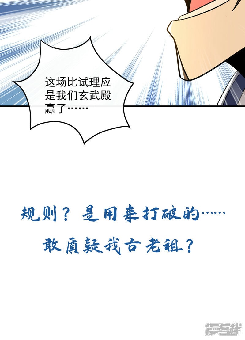 第76话 无知，真幸福48