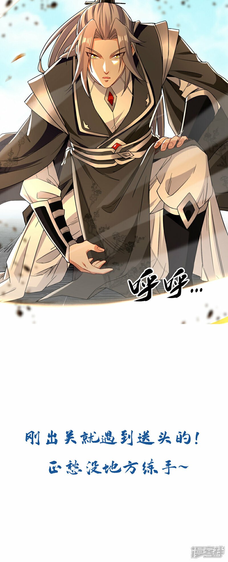 第105话 让我执掌圣河？39