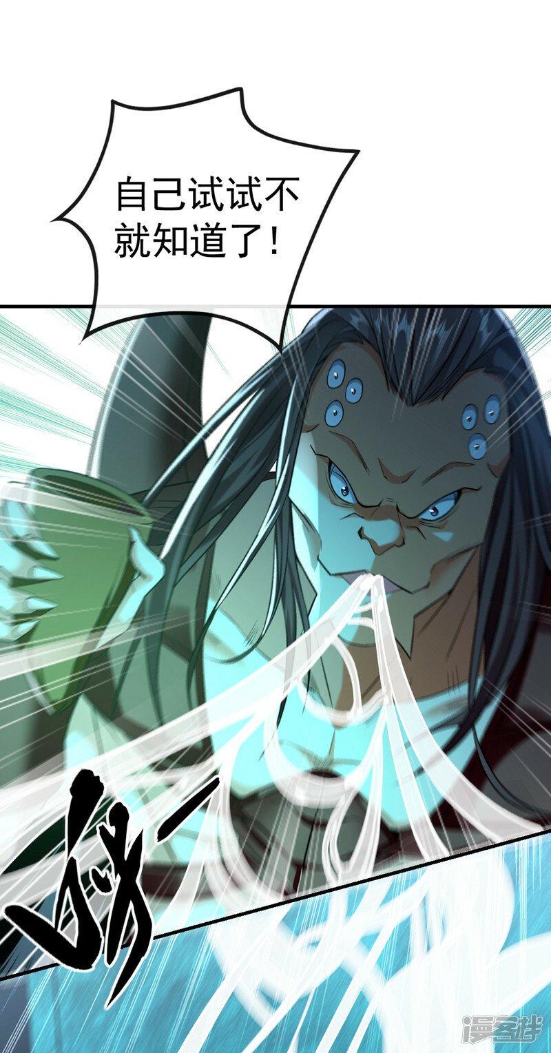 第90话 有什么要质疑的吗？25