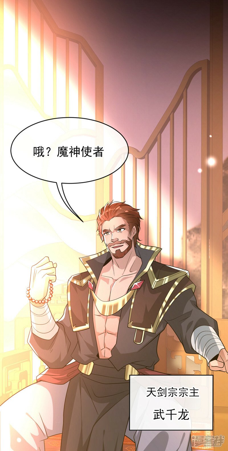 第95话 想杀本座？有趣！27