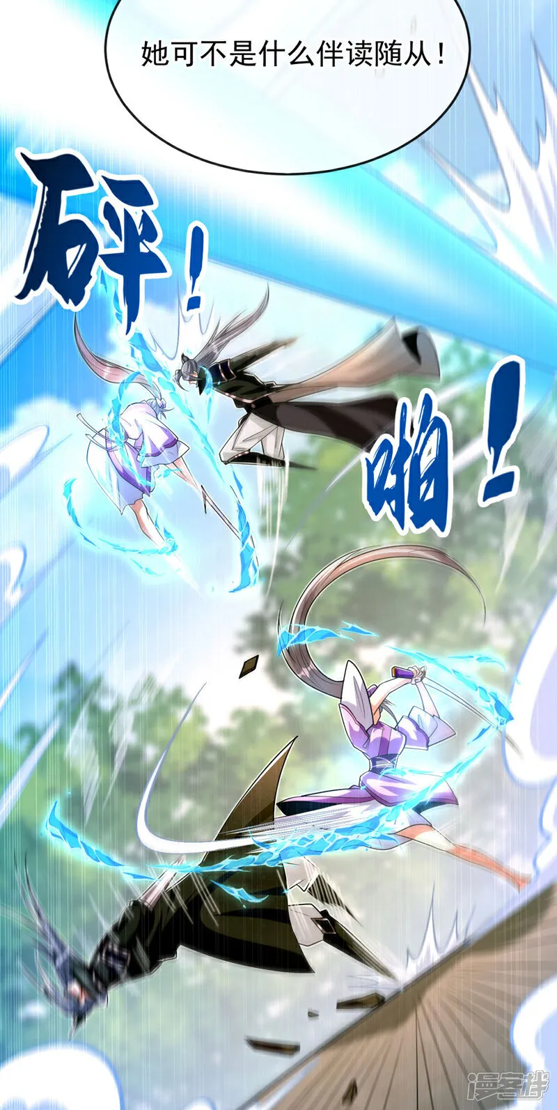 第241话 姑娘，此事误会！16