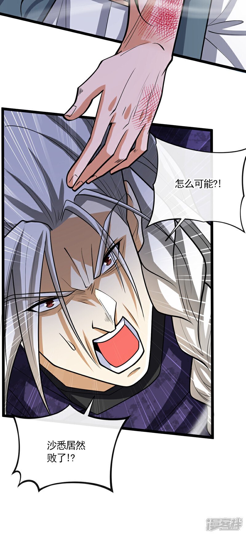 第149话 你！是降是死！3