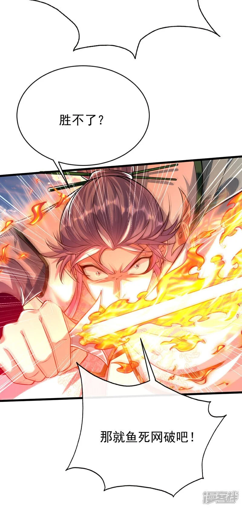 第197话 那就鱼死网破吧！28