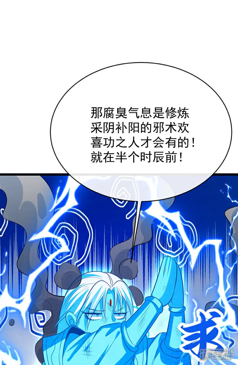 第306话 居然不受控制？！9