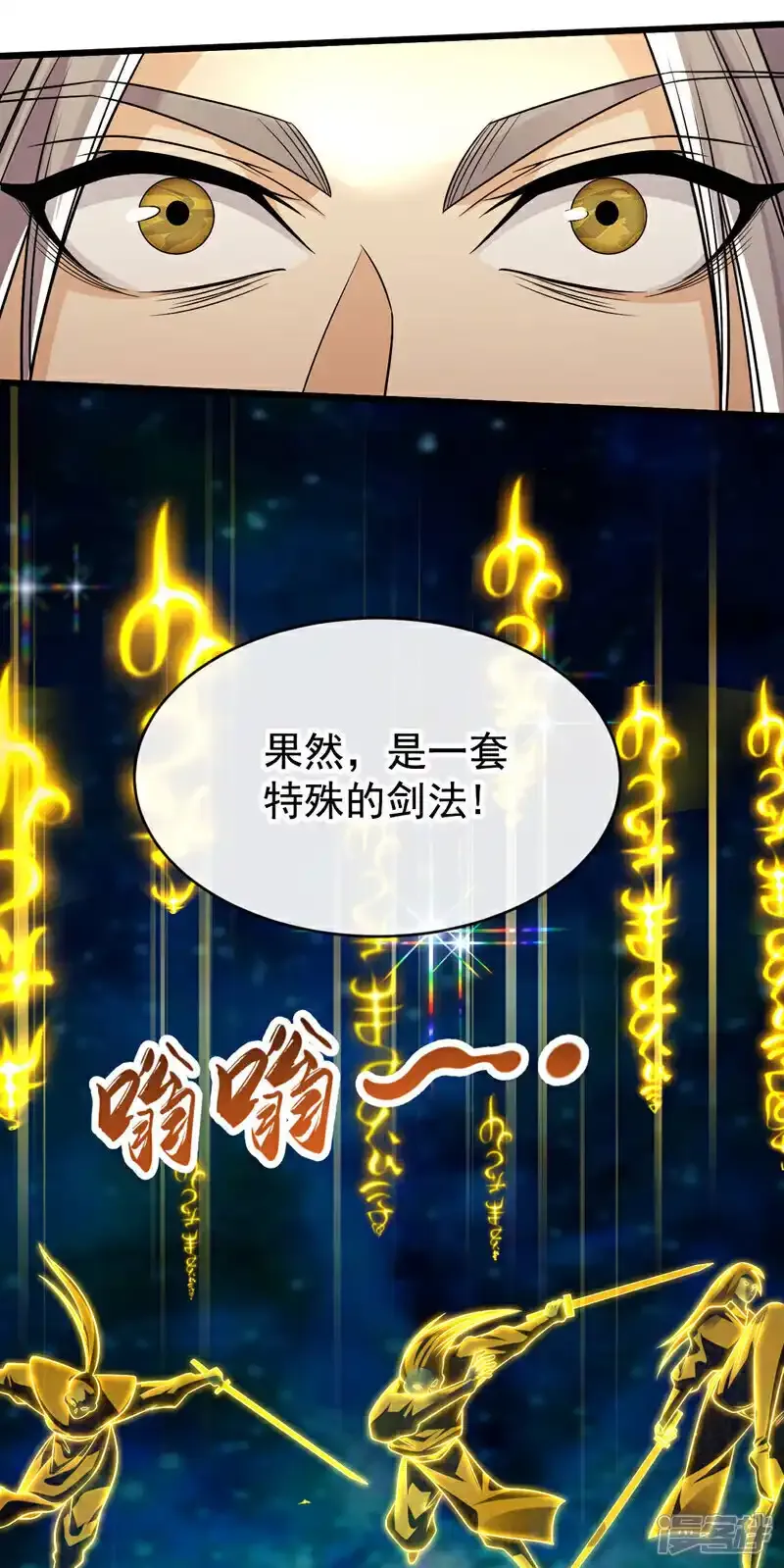 第229话 你是什么人？！29