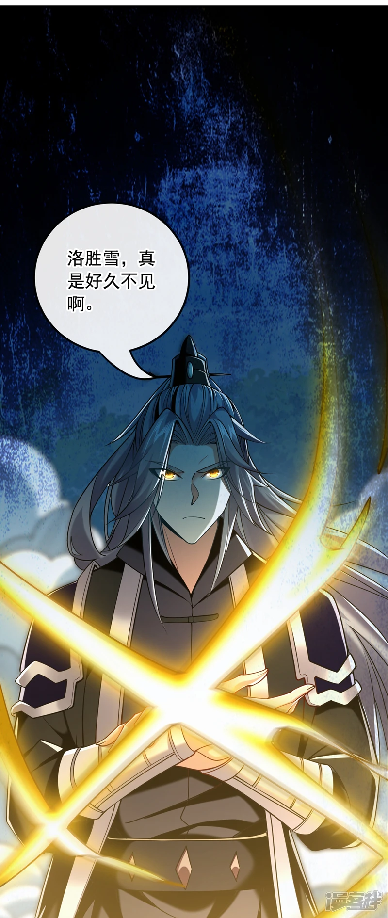 第25话 本座打的就是他！8