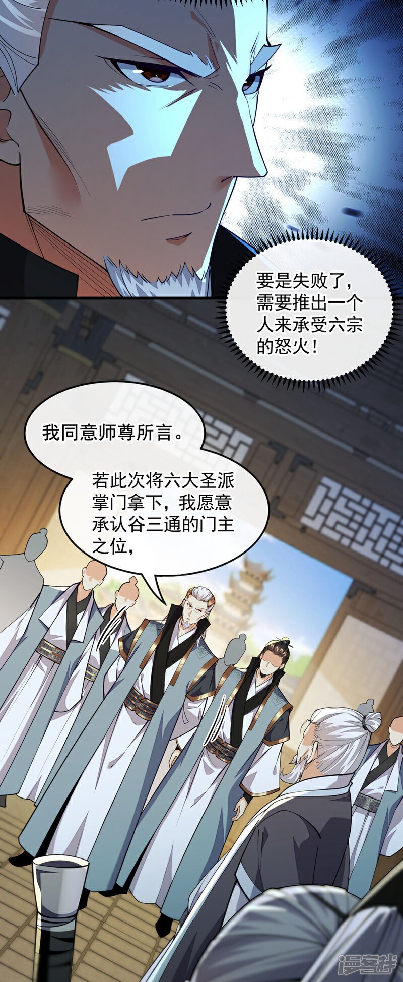 第142话 开始掌控圣域！11