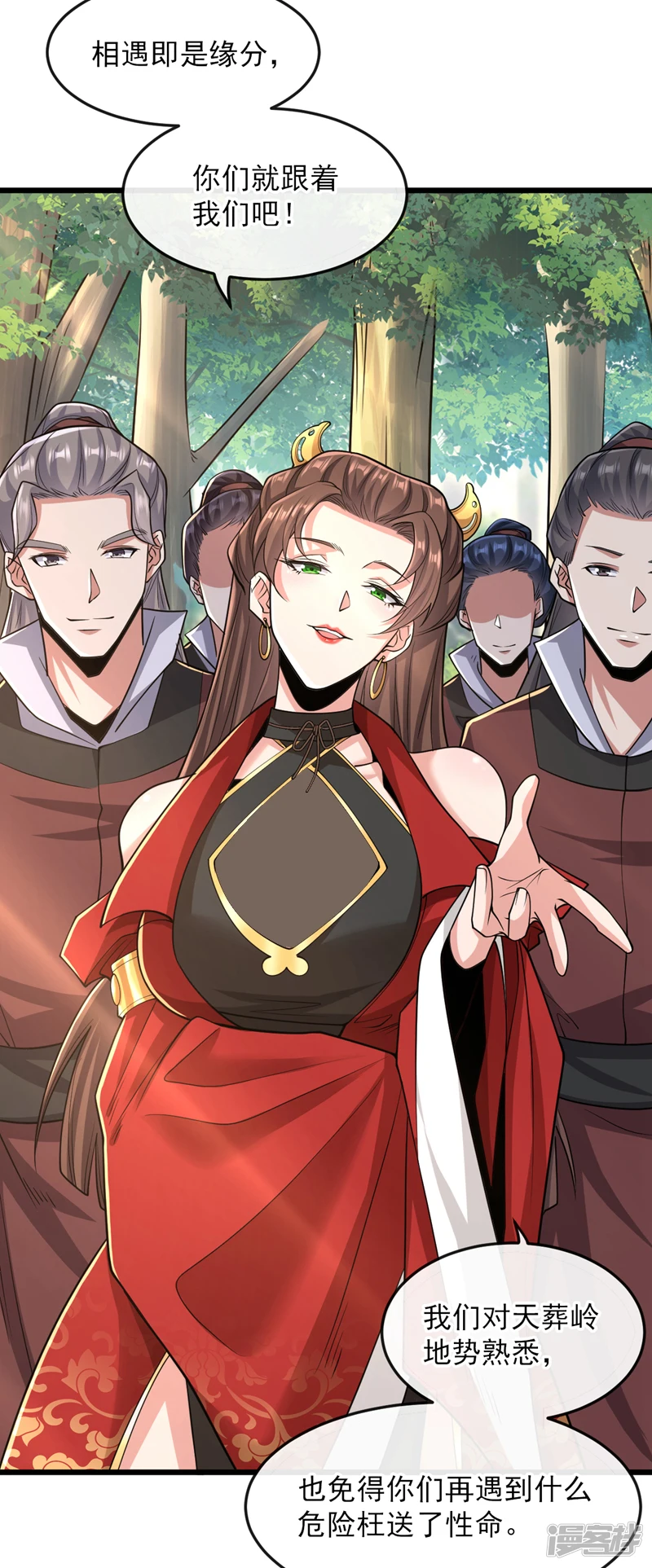 第65话 这是……尸体？！24