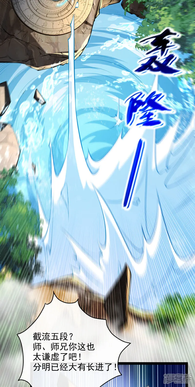 第289话 谁说找不到祭天宗41