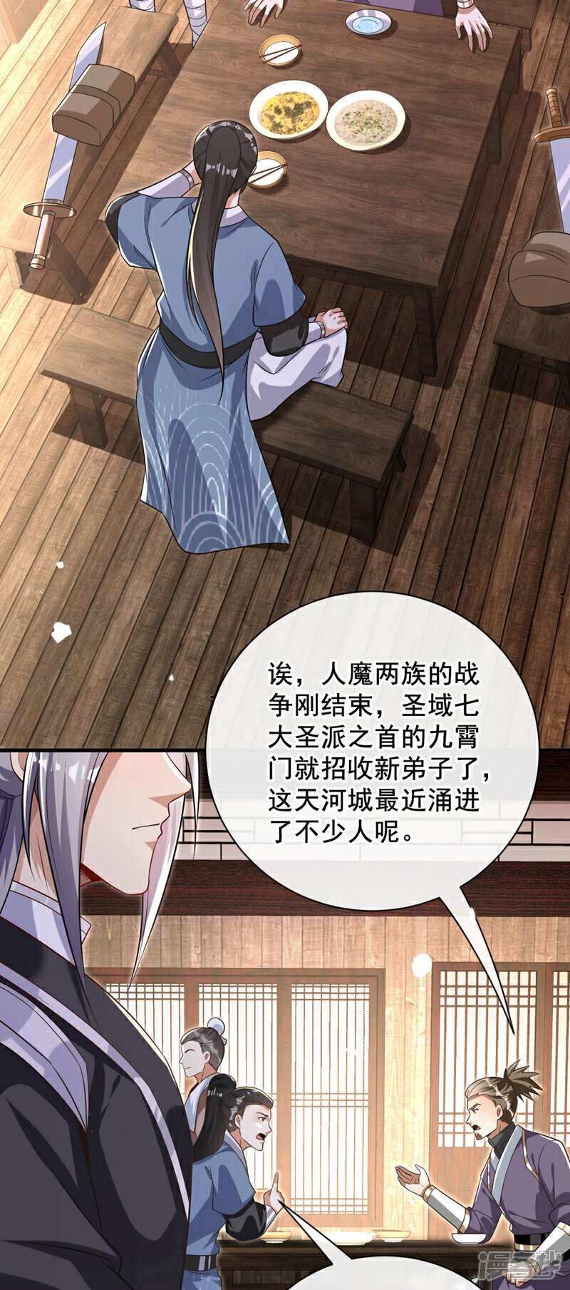 第108话 这就是捷径？！4
