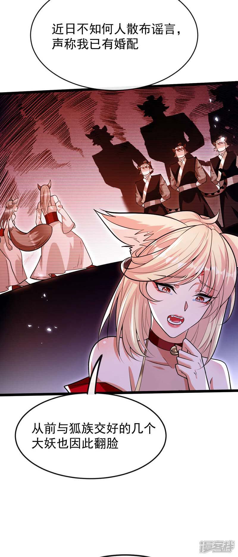 第159话 反水？灭了就是！30