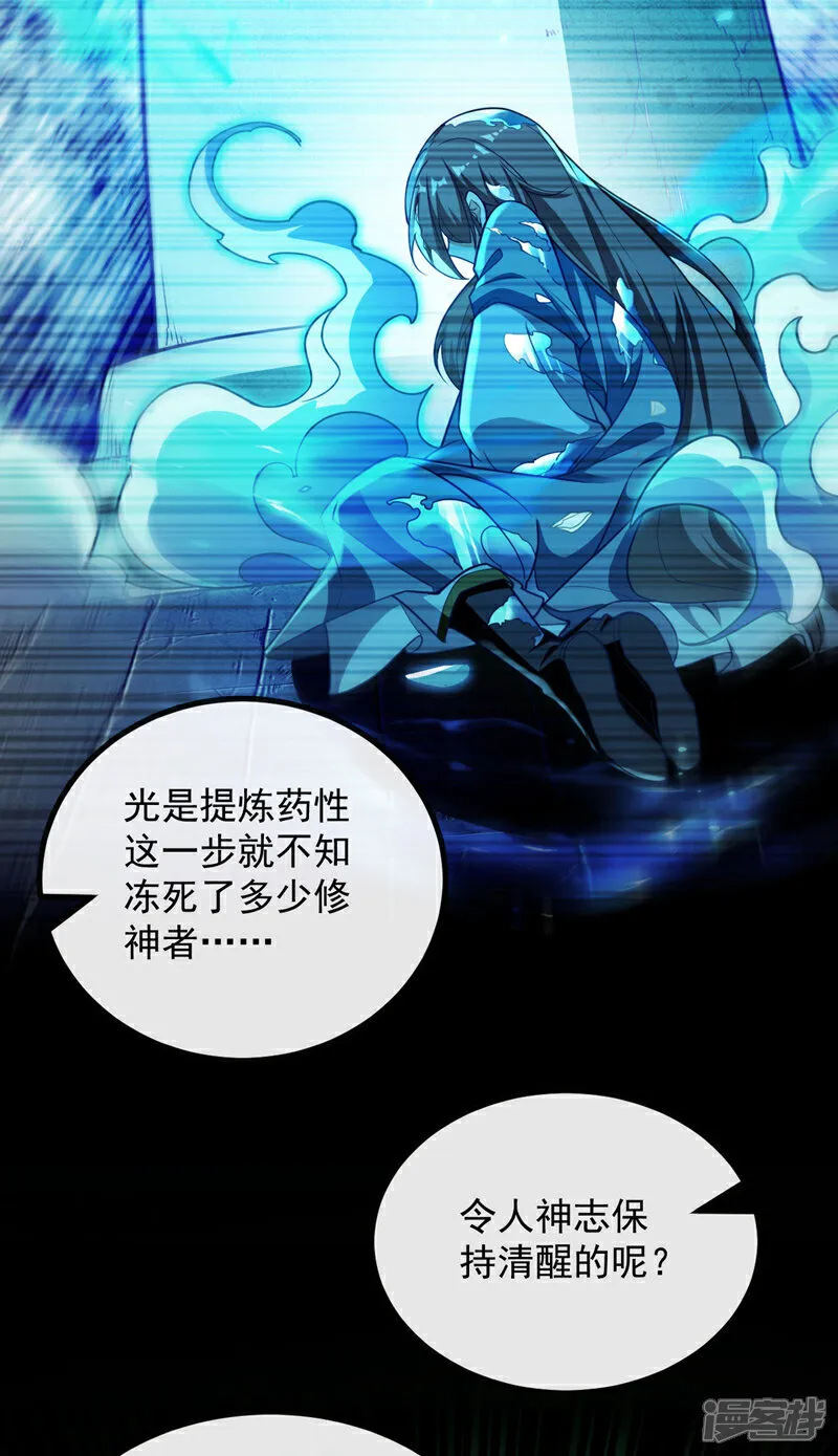 第255话 这毒极难根治！33