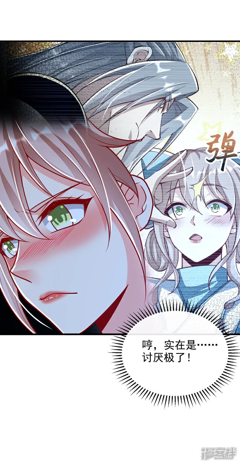 第283话 偏有不识趣的东西22