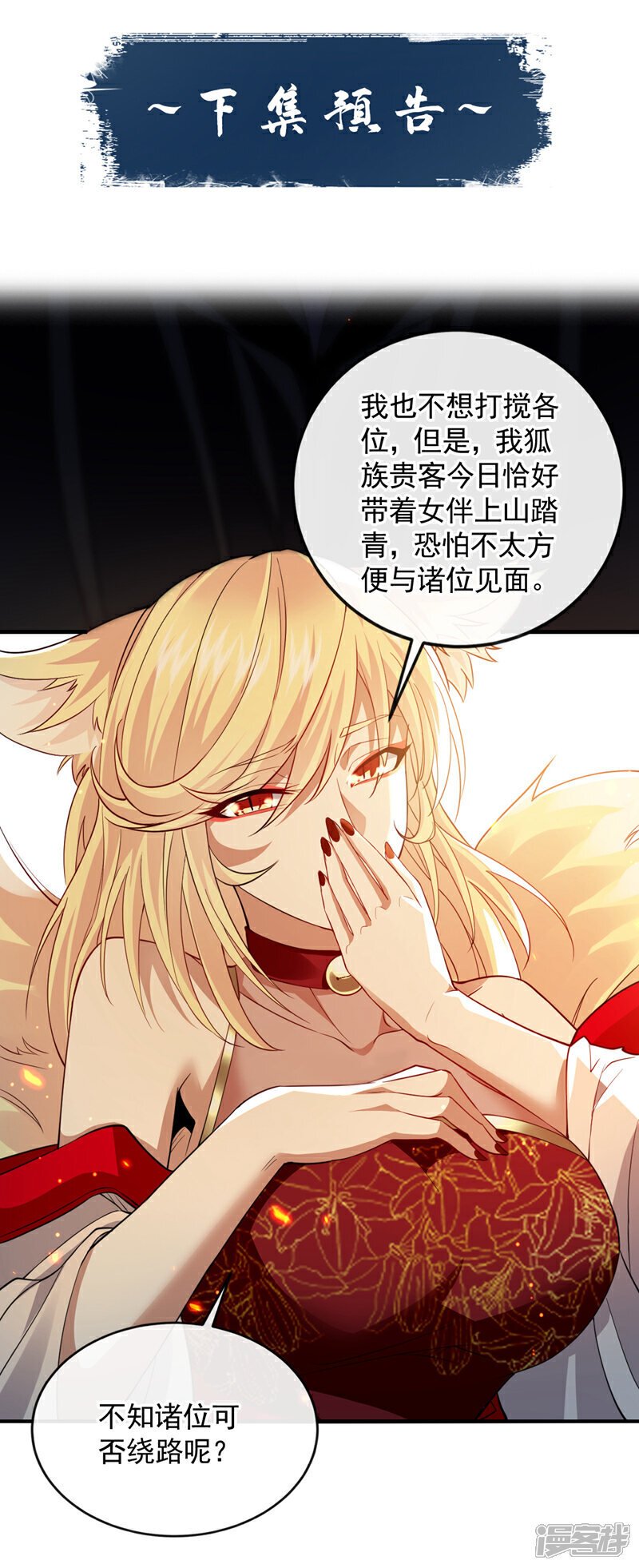 第161话 护法？不必了！42