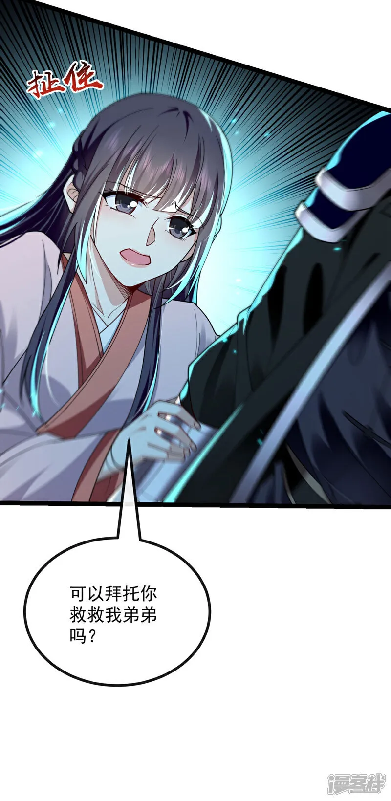 第236话 这残魂…有点意思24