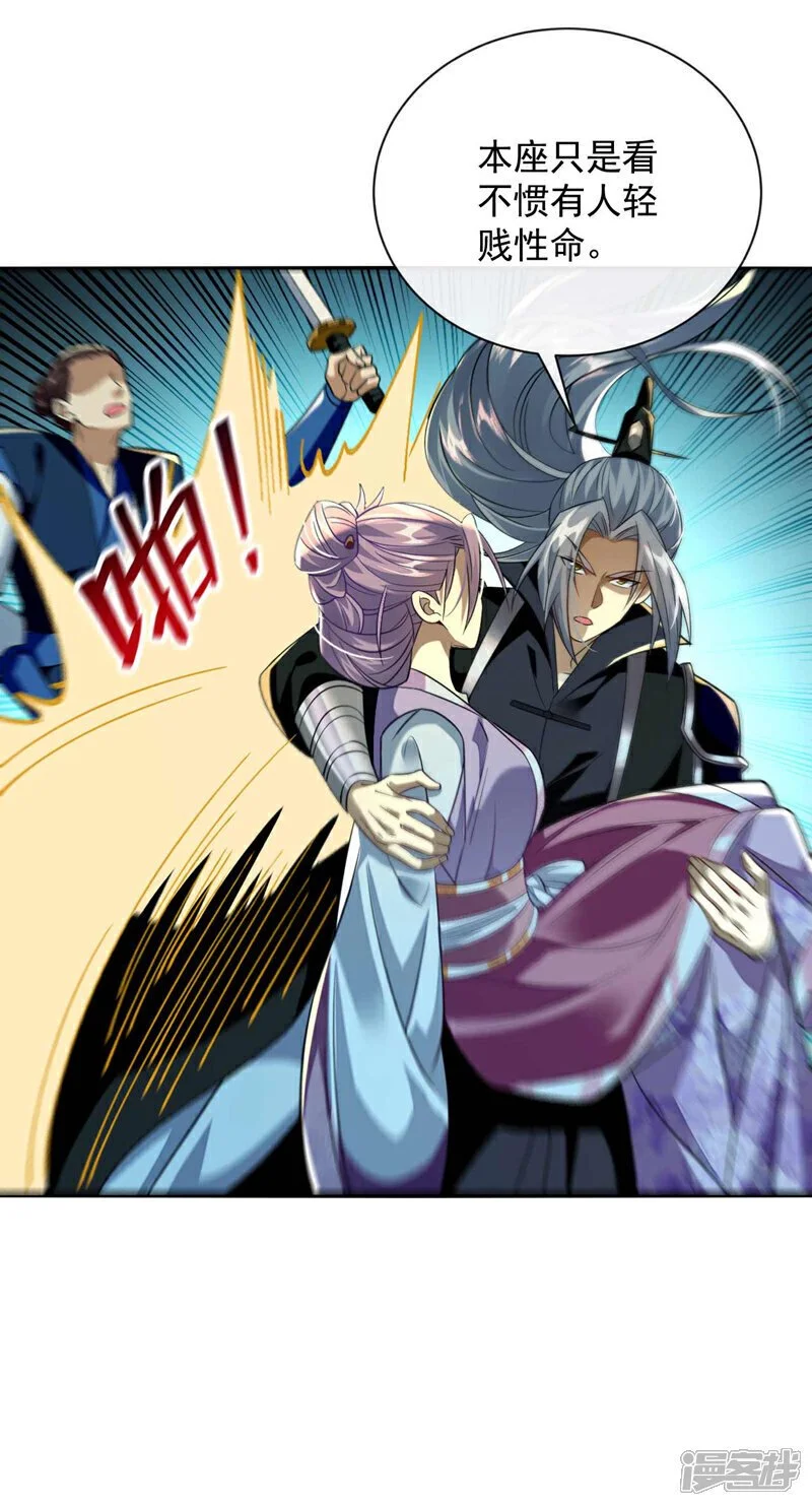 第195话 让本座会会你！1