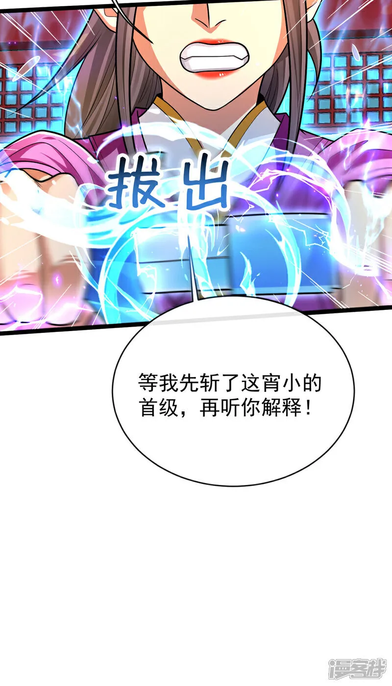 第241话 姑娘，此事误会！5