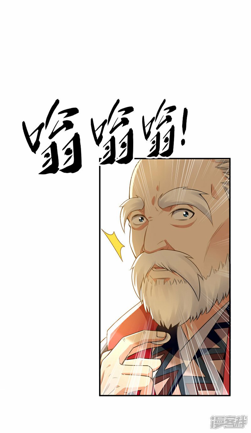 第101话 赌命之行22
