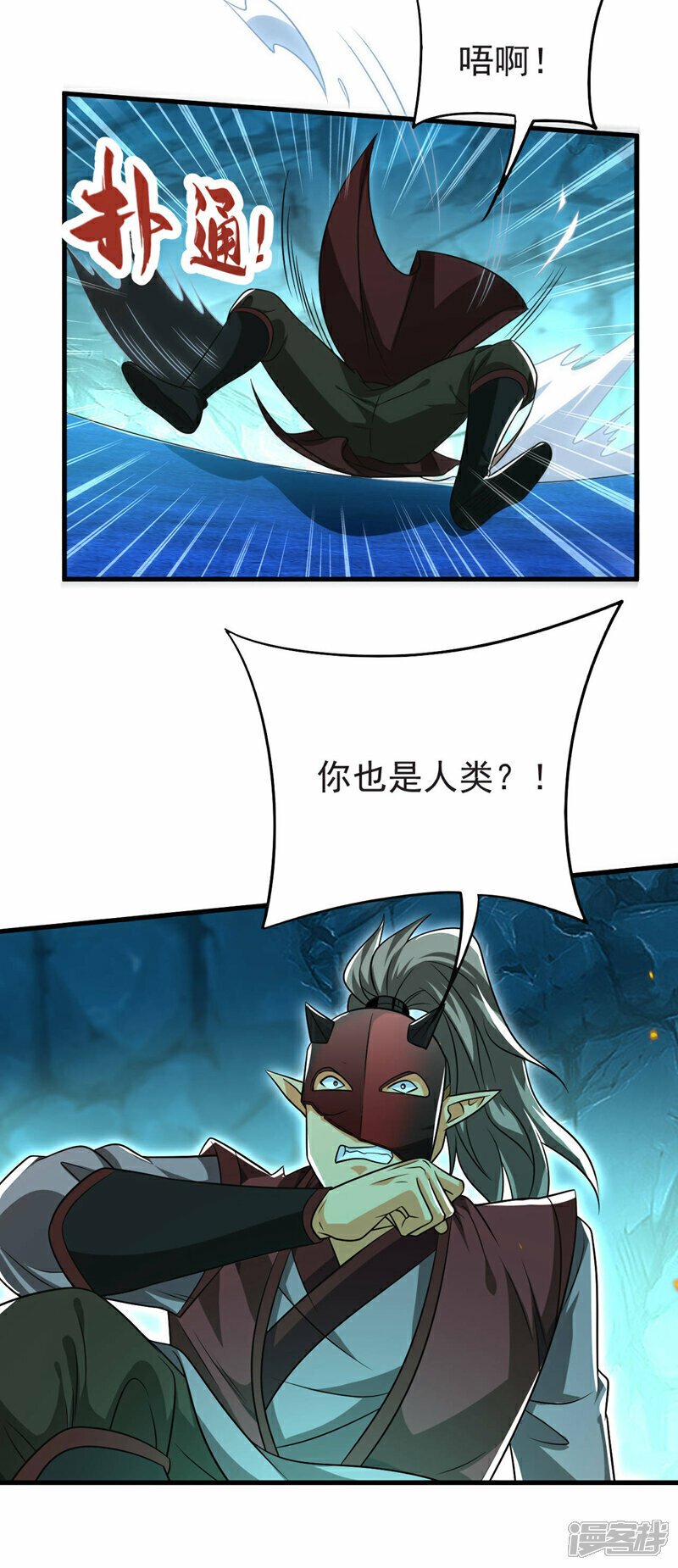 第97话 本座迟早踏平两界！12