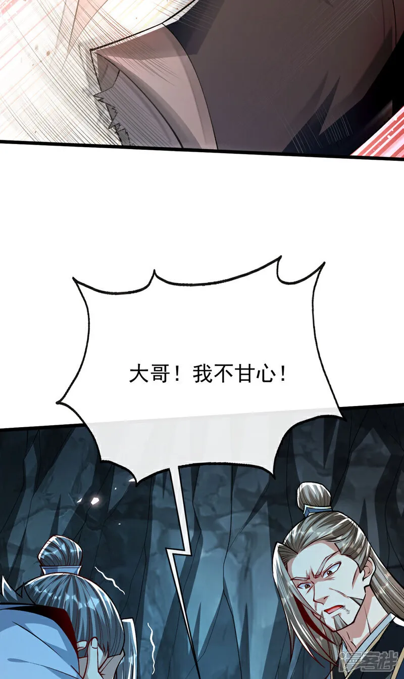 第262话 你们一个也跑不了！11