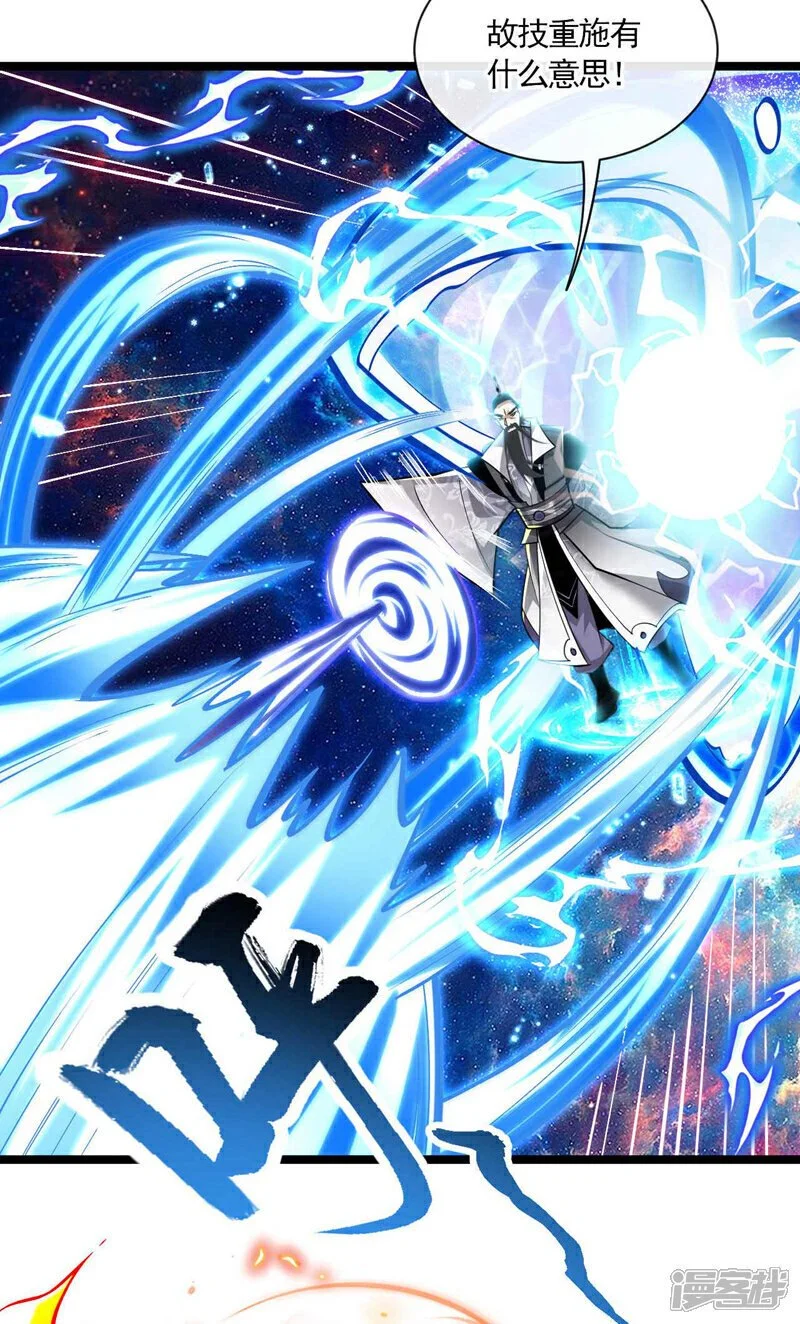 第200话 你杀了我父亲？！4