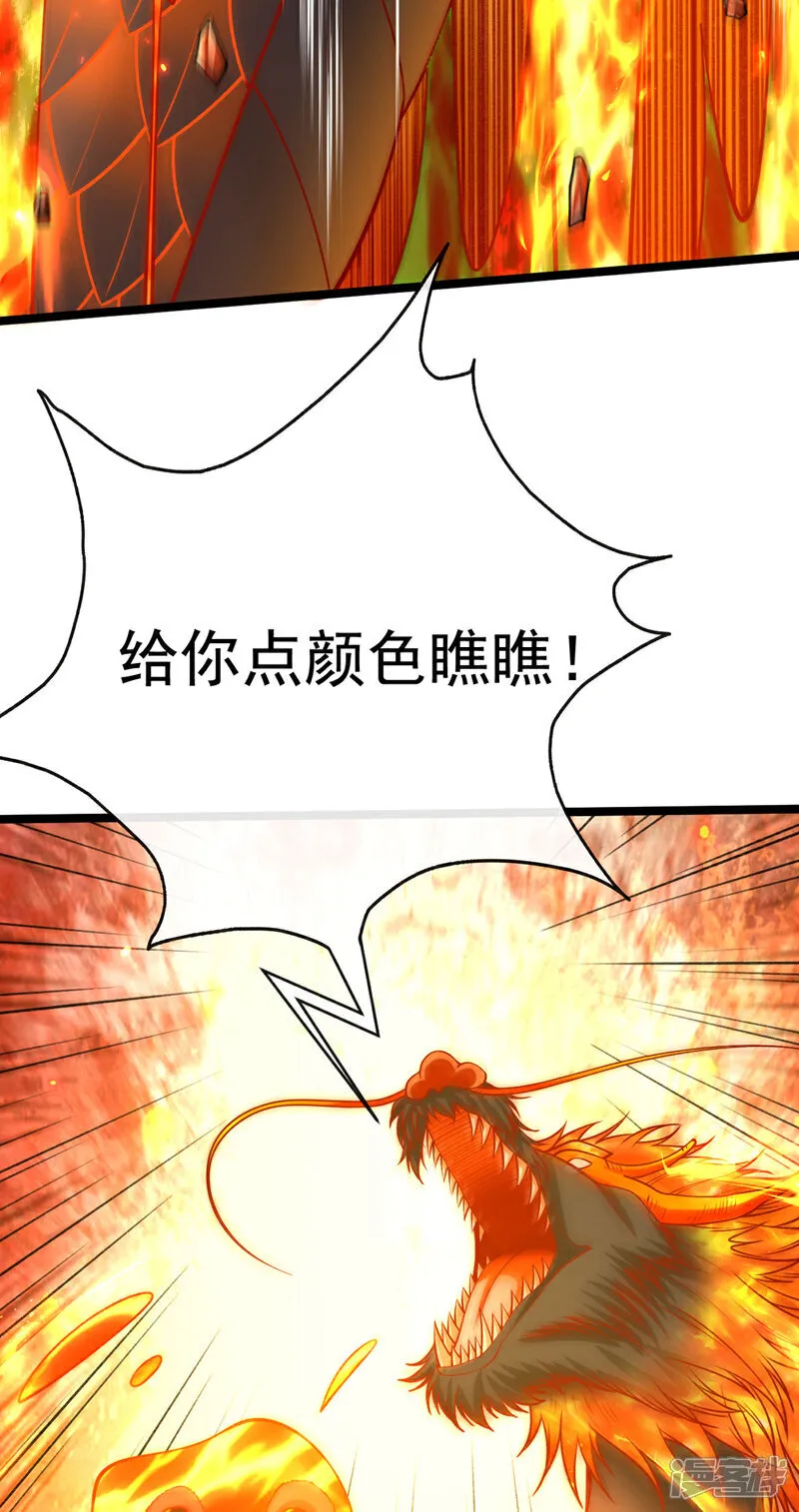 第293话 够胆就出来会会本座23