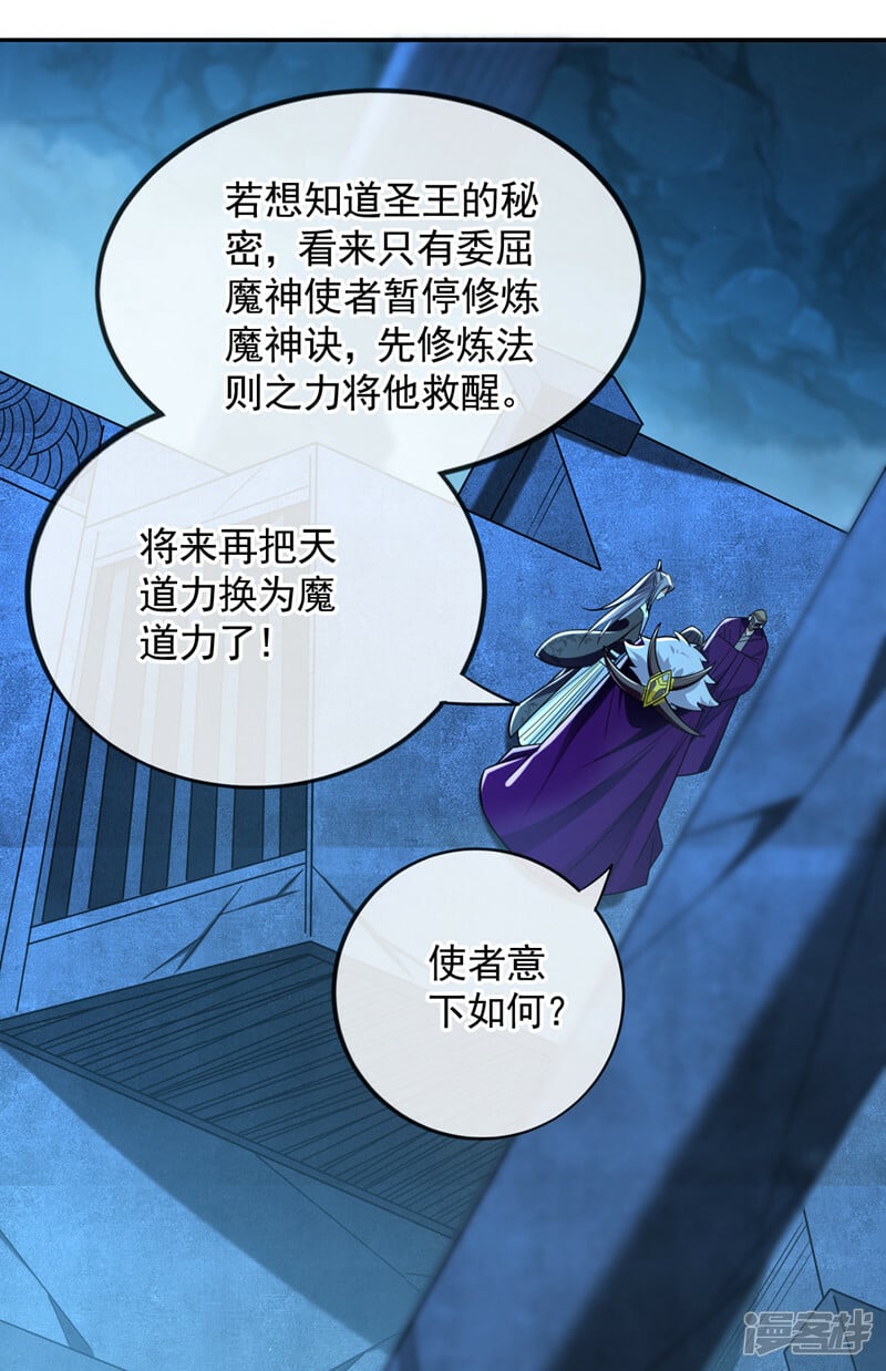 第89话 所有的真相！22