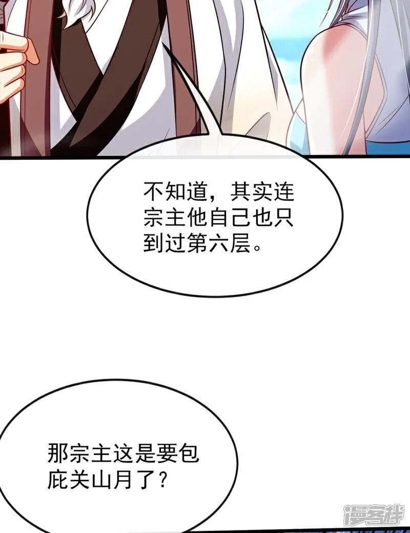 第314话 处置本座，你配么37