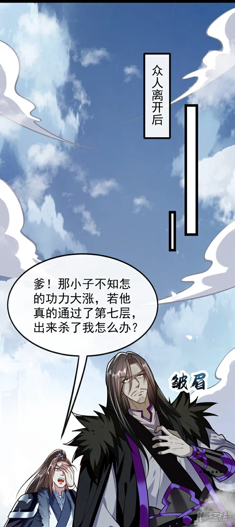 第314话 处置本座，你配么23