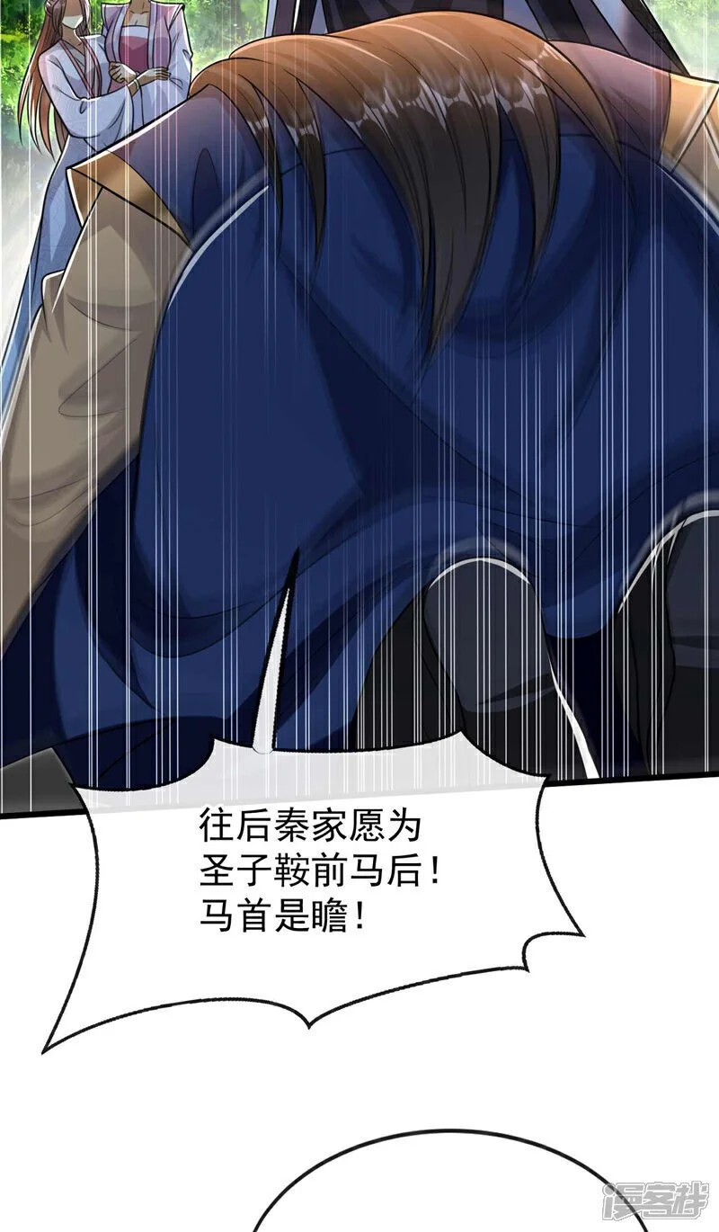 第195话 让本座会会你！38