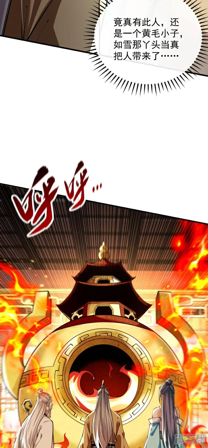 第300话 由我来解释！30