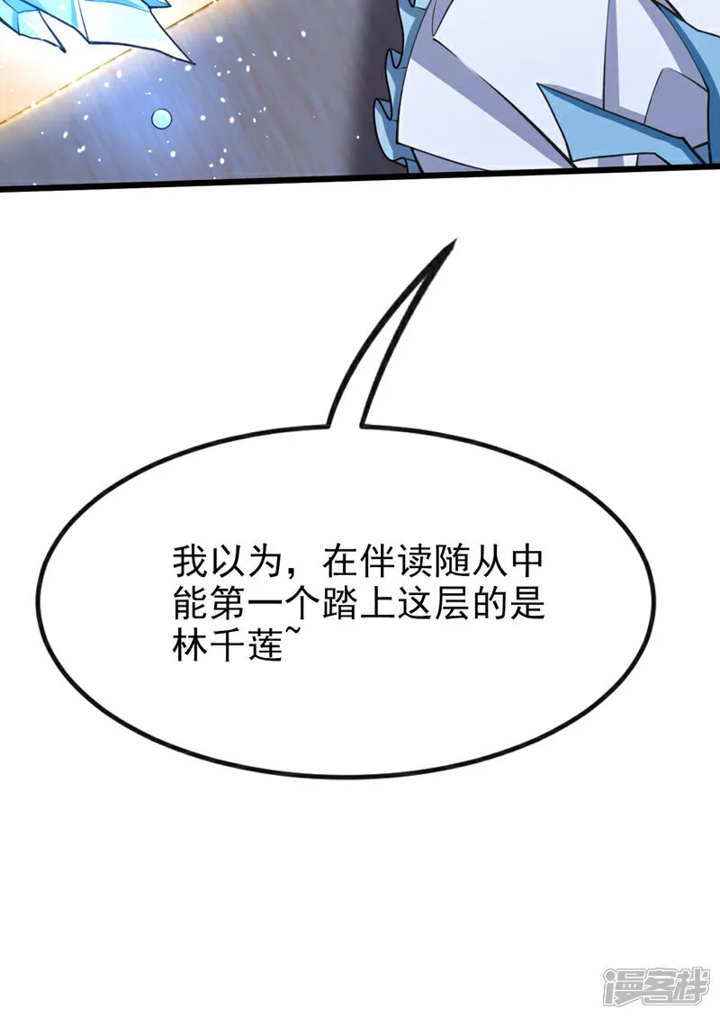 第271话 你要替她报仇？5