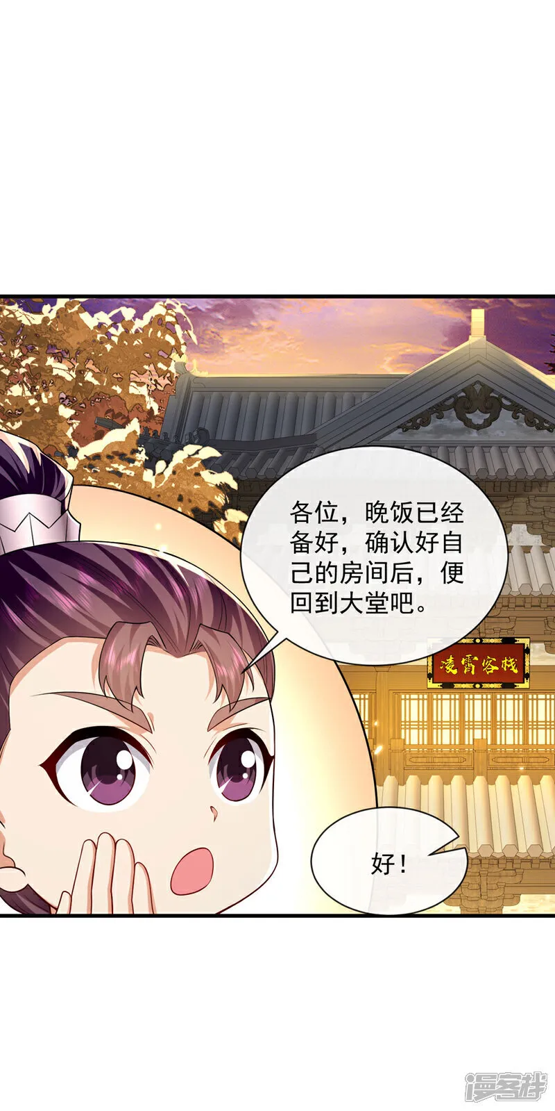 第282话 不知死活的东西18