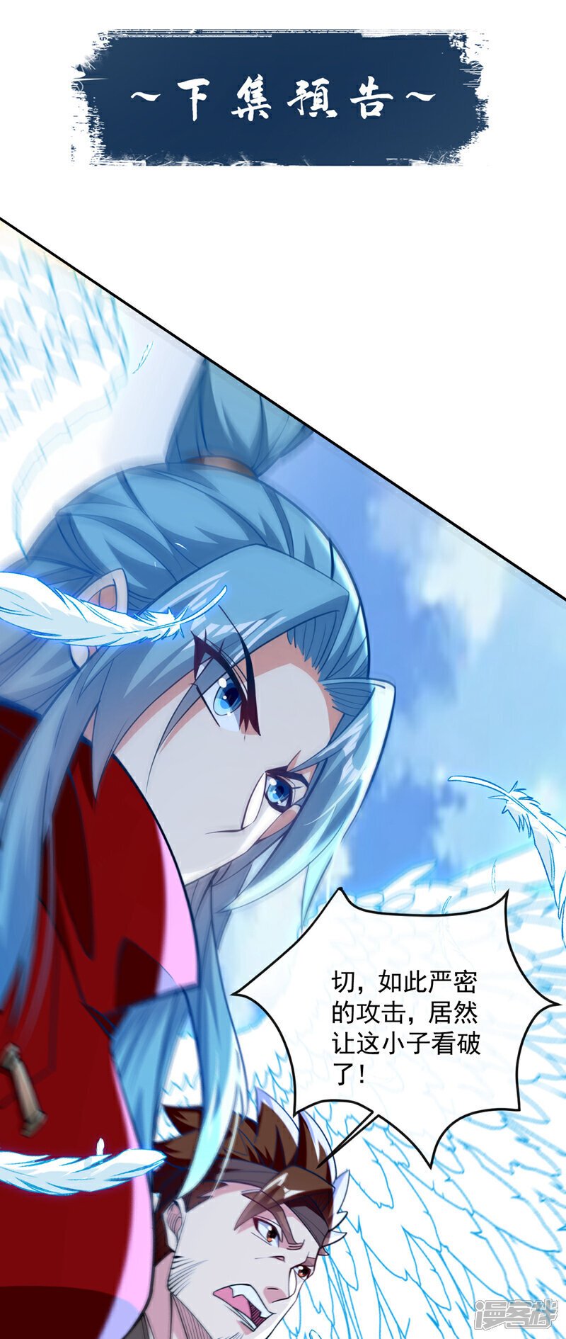第131话 真是痴心妄想！36