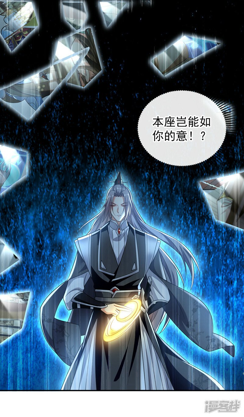 第85话 岂能如你所愿！40