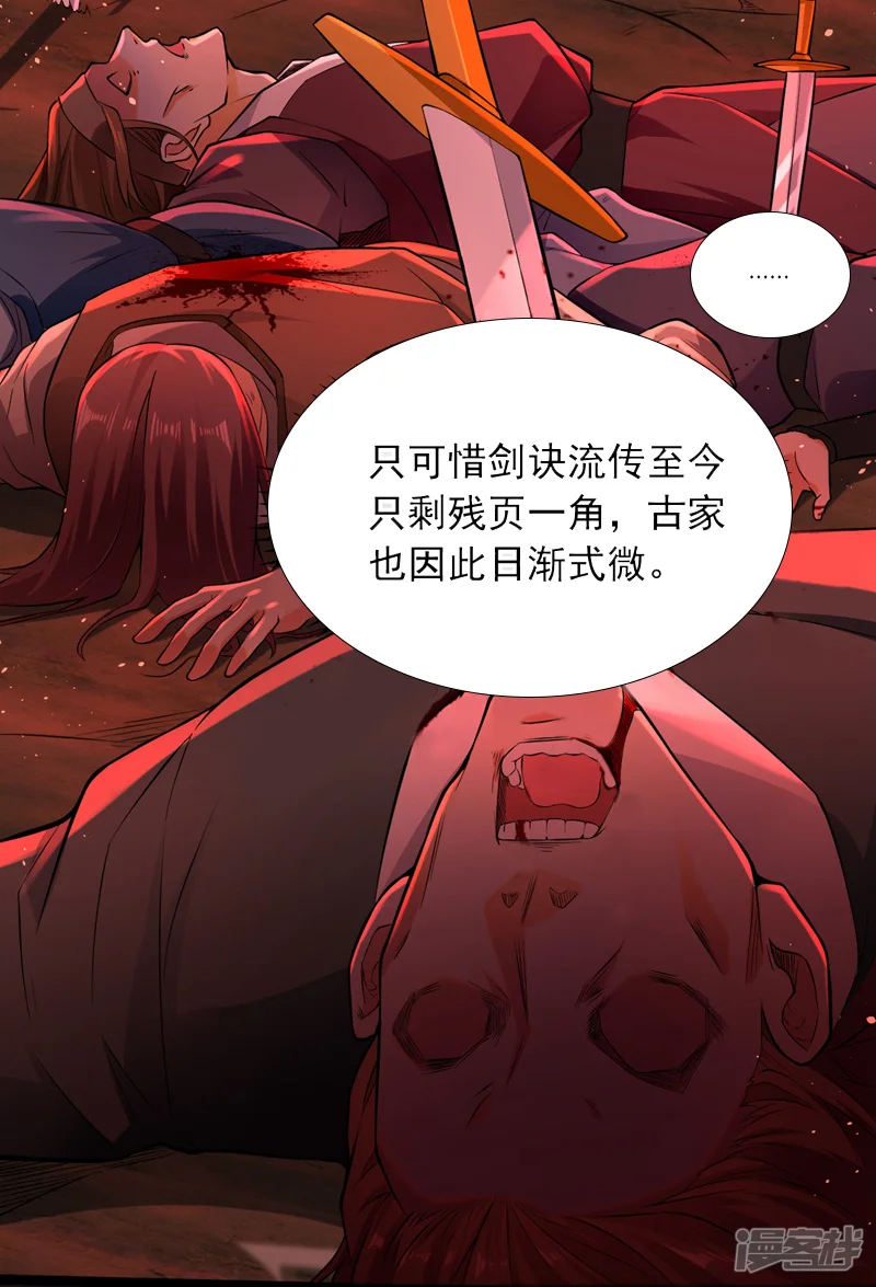 第3话 吾等，恭迎家主回归22