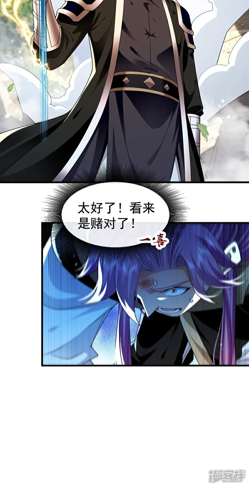 第310话 活动活动筋骨5