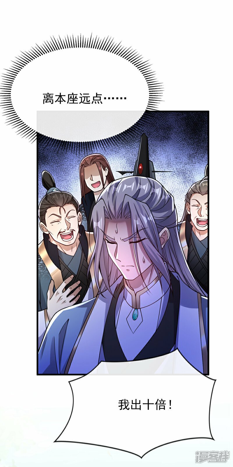 第113话 离本座远点儿~25