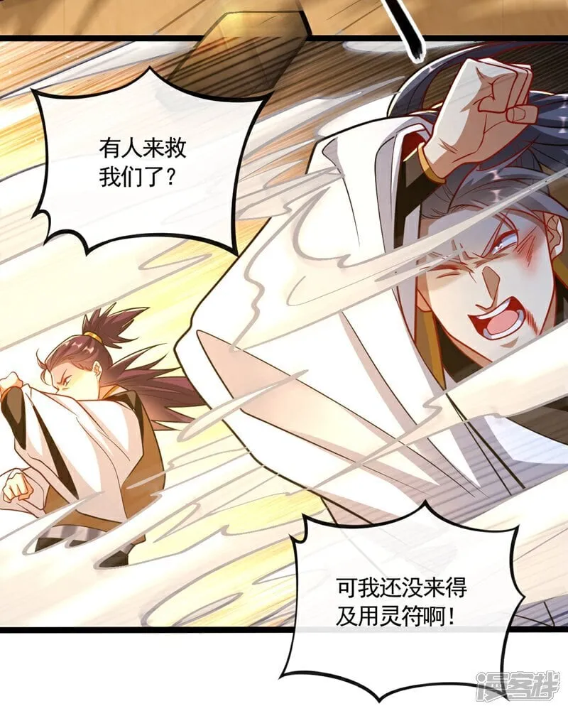 第316话 真是聒噪！23