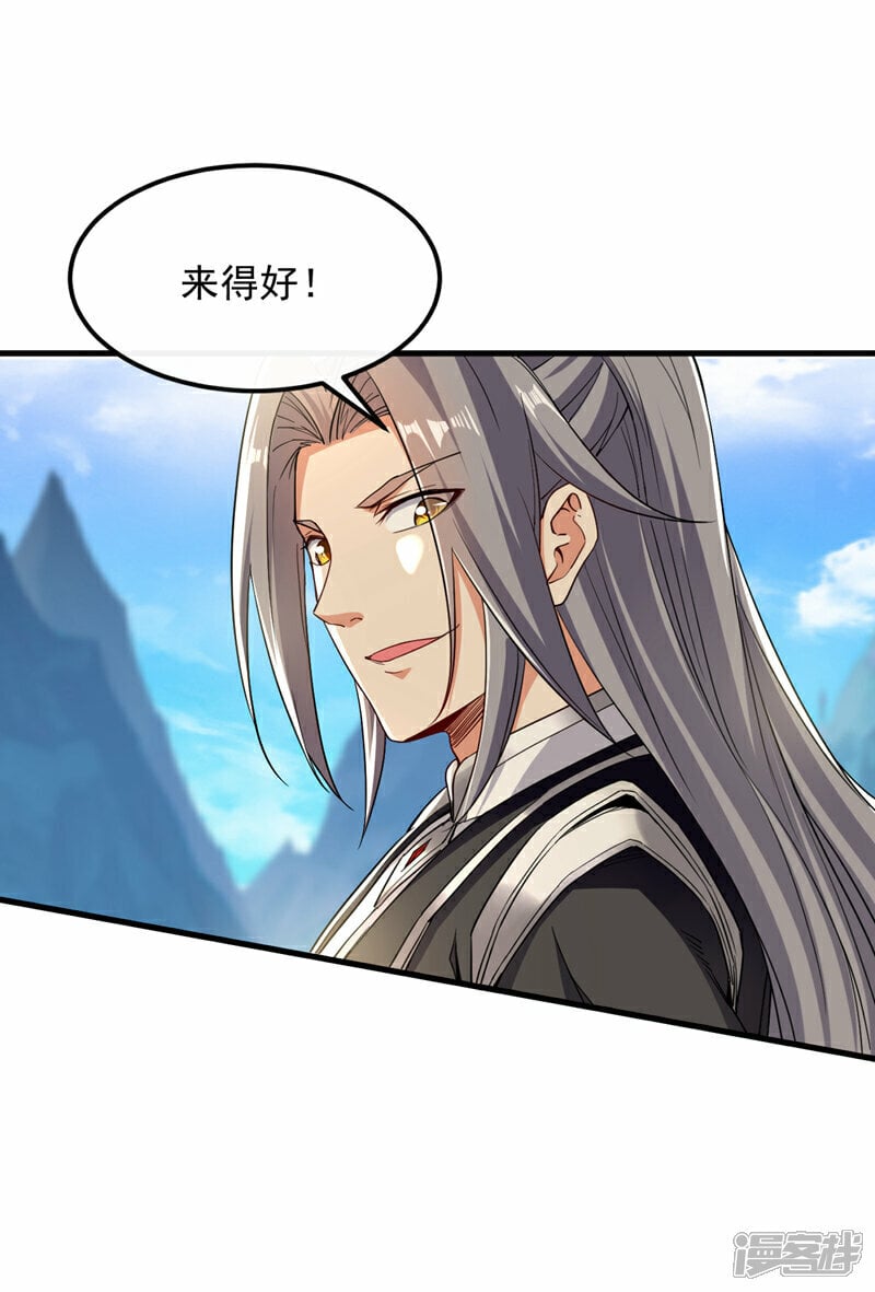 第106话 你们吵到我耳朵了！31
